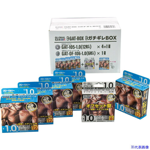 ■モトユキ グローバルソー ガチギレボックス GATBOX(6876895) 6,171円