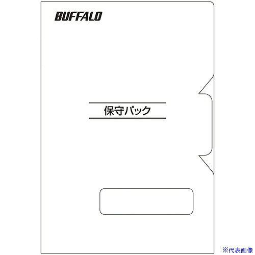 ■BUFFALO 法人ネットワーク製品 デリバリー保守 保守6年 Aグループ BNOPDL6YA(6879701)[送料別途お見積り][法人限定][掲外取寄]