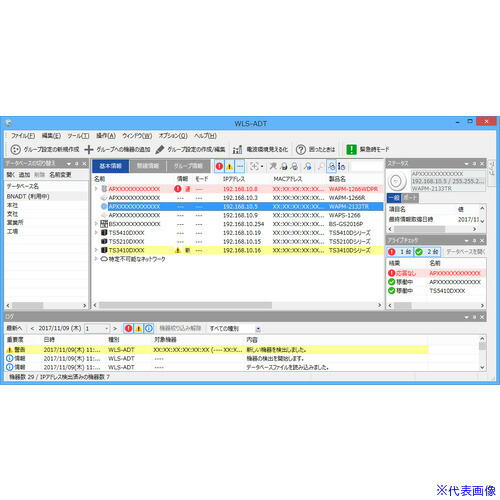 ■BUFFALO ネットワーク管理ソフトウェア WLSADTLW(6879712)[送料別途お見積り][法人限定][掲外取寄]