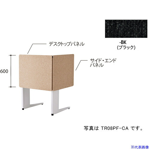 ■NAIKI デスクパネル(クロス)/ブラック/W800 TR08PFBK(6904140)[送料別途お見積り][法人限定][掲外取寄]｜セミプロＤＩＹ店ファースト