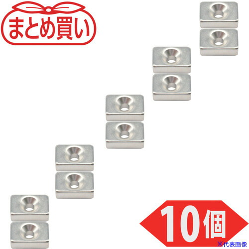 ■TRUSCO まとめ買い ネオジム角形磁石 皿ねじ穴付 15mm×10mm×5mm M3 10個入 T15K04M310P(6916964)