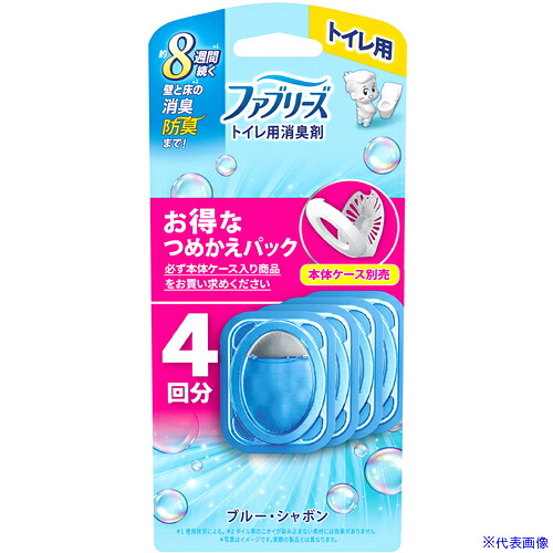 ■P＆G 消臭芳香剤 ファブリーズ トイレ用 ブルー・シャボンの香り 詰め替えパック 6.3ml&times;4個 434729(6921127)&times;12[送料別途お見積り][法人限定][掲外取寄]｜セミプロＤＩＹ店ファースト
