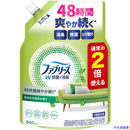 ■P＆G 消臭スプレー ファブリーズ W除菌+消臭スプレー 布用 ほのかな緑茶の香り 詰め替え 640ml 433725(6921128)×12[送料別途お見積り][法人限定][掲外取寄]