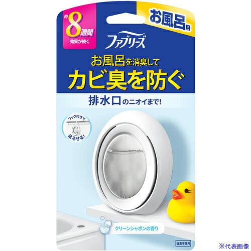 ■P＆G 防カビ消臭剤 ファブリーズ お風呂用 クリーンシャボンの香り 7.3ml 433732(6922648)&times;24[送料別途お見積り][法人限定][掲外取寄]｜セミプロＤＩＹ店ファースト