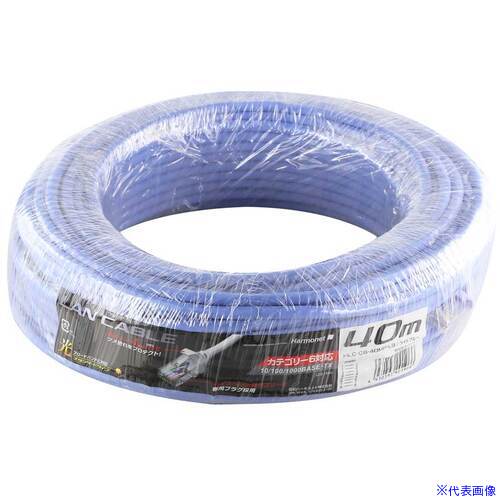 ■Harmonet LANケーブル カテゴリー6 ケーブル長40m HLCC640MPLB(6929998)[送料別途お見積り][法人限定][掲外取寄]