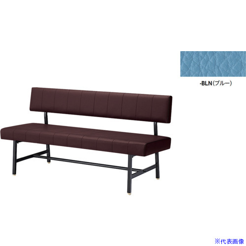 ■NAIKI 長イス(背付) ブルー RC15051SBLN(6934893)[送料別途お見積り][法人限定][掲外取寄]