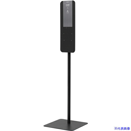 ■サラヤ 手指消毒用マルチスタンドMS－02－B(黒) 42169(6935187)[送料別途お見積り][法人限定][掲外取寄]