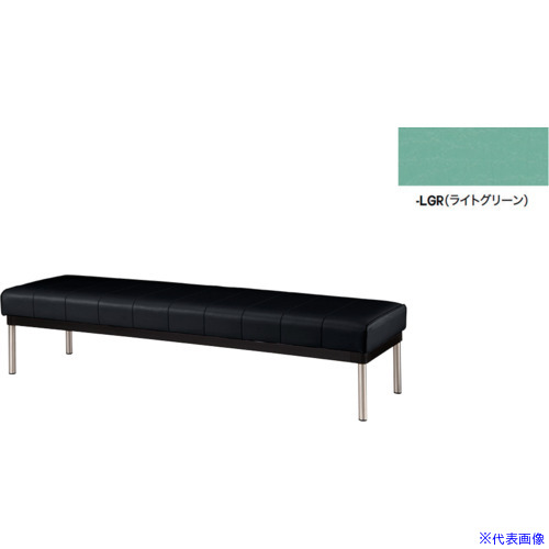 ■NAIKI 長イス(背なし) ライトグリーン RC24524LGR(6936421)[送料別途お見積り][法人限定][掲外取寄] 26,527円