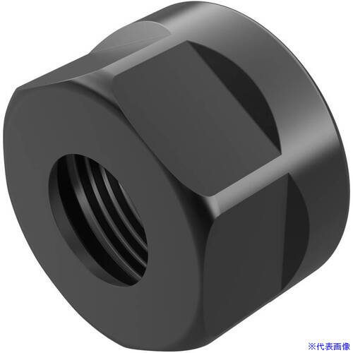 ■セコ ER 型コレットチャック ナット 08B587520UM(6939632)[送料別途お見積り][法人限定][掲外取寄]