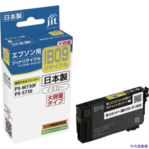 ■jit IB09 IB09イエロー JITEIB09YB(6958277)×10[送料別途お見積り][法人限定][掲外取寄]