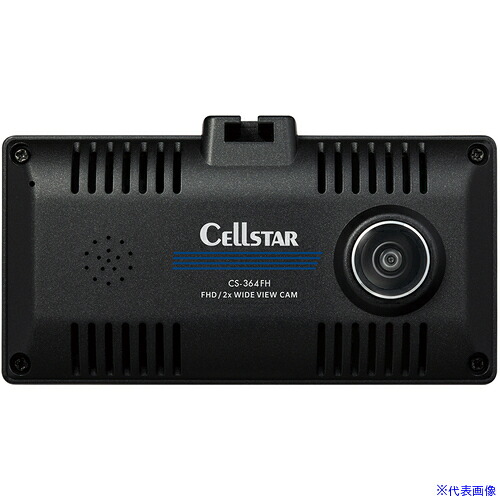 ■CELLSTAR ドライブレコーダー ドライブレコーダー CS364FH(6961632)[送料別途お見積り][法人限定][外直送]
