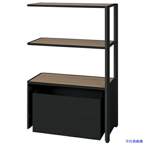 ■NAIKI シェルフラック(下段ボックス メレム MU型/天板：ショコラアッシュ 本体：サテンブラック/W925×H1393 MU0914RUSSBCA(6962728)[送料別途お見積り][法人限定][掲外取寄]