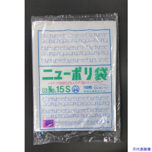 ■福助 ニューポリ袋 03 NO.15S 0420425(6964577)×30[送料別途お見積り][法人限定][掲外取寄]