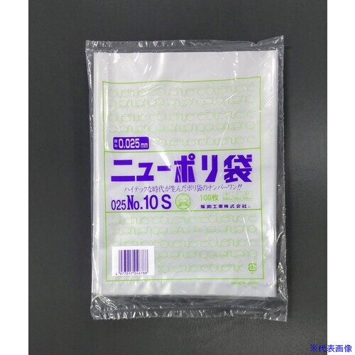 ■福助 ニューポリ袋 025 NO.10S 0420530(6964590)×60[送料別途お見積り][法人限定][掲外取寄]