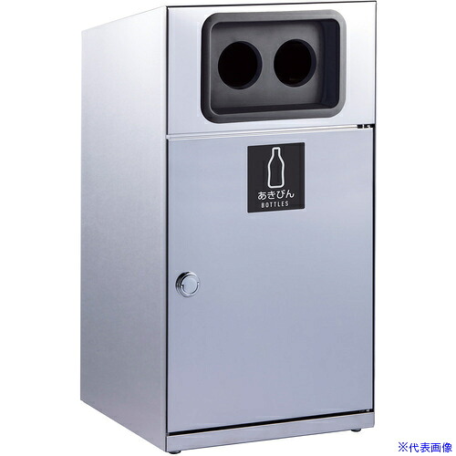 ■テラモト トラッシュボックス(ステン) あきびん用 DS1891170(6969617)[法人限定][外直送元]