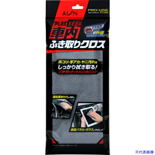 ■AION プラスセーヌ 車内ふき取りクロスグレー 905GY(6979879)×100[送料別途お見積り][法人限定][外直送]