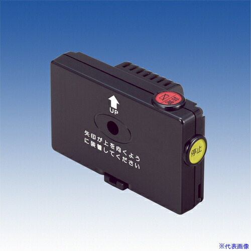 ■TAKEX 転倒検知送信機 倒れコール TXF130(6980827)