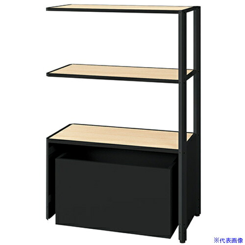 ■NAIKI シェルフラック(下段ボックス メレム MU型/天板：シルクウッド 本体：サテンブラック/W925&times;H1393 MU0914RUSSBS(6986531)[送料別途お見積り][法人限定][掲外取寄]｜セミプロＤＩＹ店ファースト
