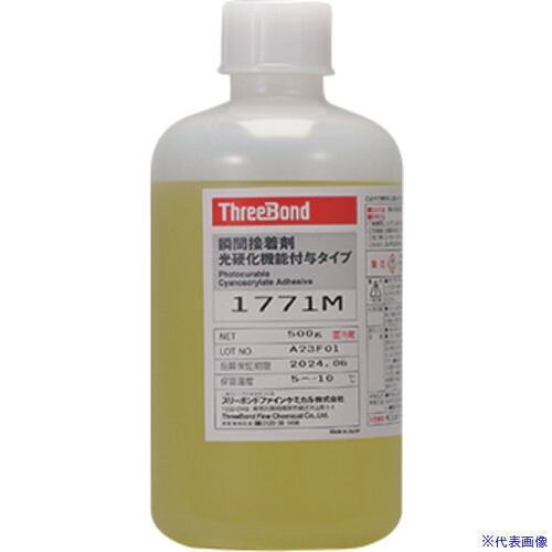 ■THREEBOND 【冷蔵品】瞬間接着剤 TB1771M 500g 黄色透明 光硬化性付与 ISO10993準拠品 TB1771M500(6987716)[法人限定][外直送元]