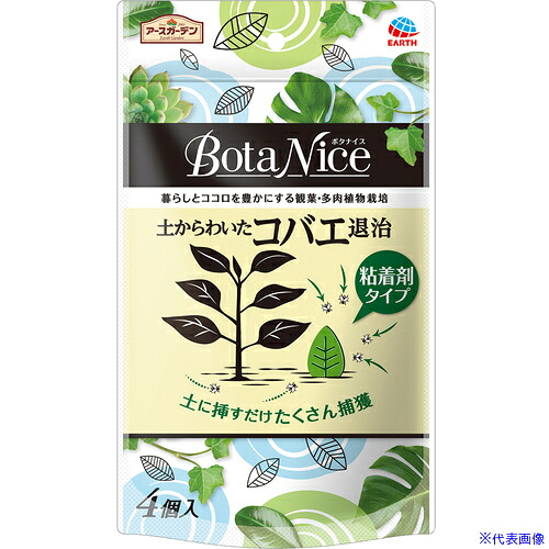 ■アース BotaNice 土からわいたコバエ退治 粘着剤タイプ 4個入 044716(6989148)×18[送料別途お見積り][法人限定][掲外取寄]
