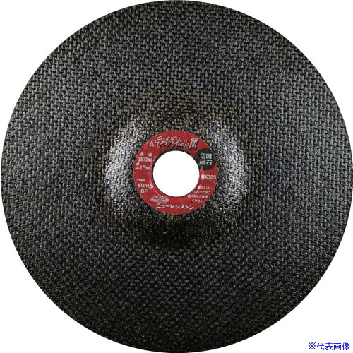 ■NRS オフセット型切断砥石 デルタカットII 180×1.5×22 NX36S DCT218015NX36S(7002066)×10