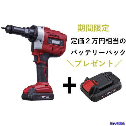 ■ロブテックス コードレスナッター N1B1(7010920)|セミプロDIY店ファースト