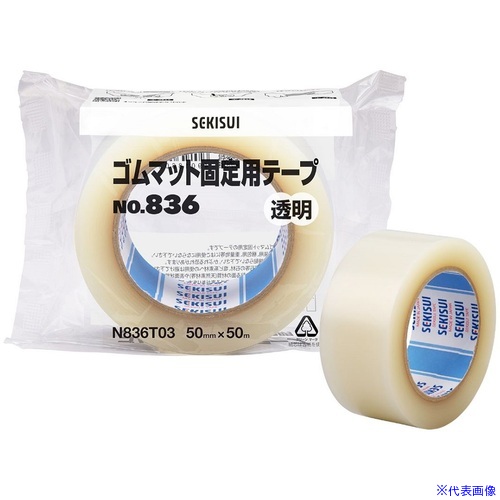 ■積水 ゴムマット固定用テープ No.836 透明 50mmx50m N836T03(7012221)×30[送料別途お見積り][法人限定][外直送]