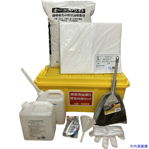 ■JOHNAN 油吸収材 アブラトール 路面用緊急対策セット KS202(7049573)[法人限定][外直送元]