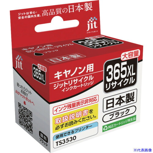 ■jit インクカートリッジ キヤノン BC-365XL対応 ジットリサイクルインク JIT-C365BXL ブラック JITC365BXL(7073262)×10[送料別途お見積り][法人限定][掲外取寄]