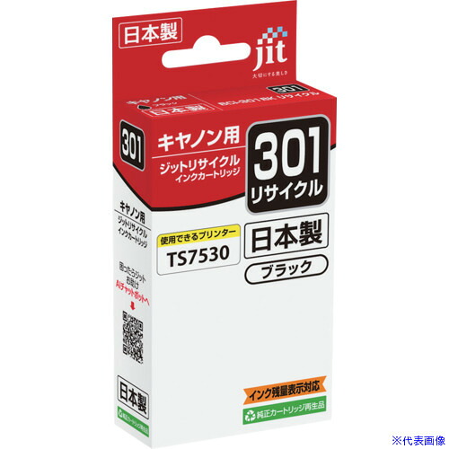 ■jit インクカートリッジ キヤノン BCI-301BK対応 ジットリサイクルインク JIT-C301B ブラック JITC301B(7073274)×10[送料別途お見積り][法人限定][掲外取寄]