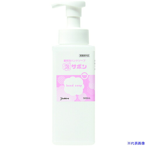 ■ユシロ 泡サボン専用 詰替え容器 500mL H001044400(7078000)×10[法人限定][外直送元]