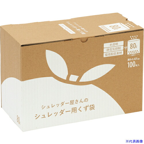 ■MS シュレッダー屋さんシリーズ シュレッダーくず袋 80L100枚入り 半透明 860×1000MM 80L100(7097533)×3[送料別途お見積り][法人限定][外直送]