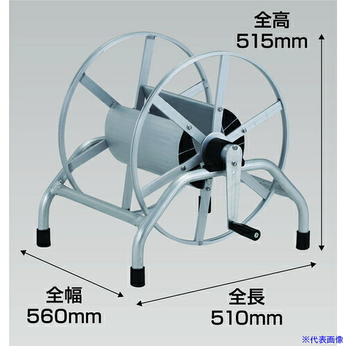 ■昭和 アルミ製ホース巻取機(リールのみ) 床置き型 MA100Y(7101218)[送料別途お見積り][法人限定][外直送]