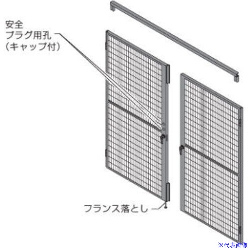 ■OKAMURA 屋内用防護柵 プロフェンス 両開戸セットメッシュ 右親・外開用 1600W用2000H用 RZ6G6GZG25(7132865)[送料別途お見積り][法人限定][外直送]｜セミプロＤＩＹ店ファースト
