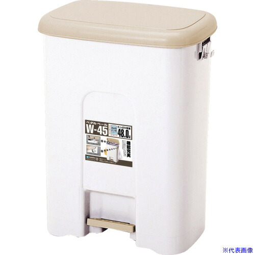 ■SANKO pla くず入れ 227973 ペダルペール W－45 ライトベージュ 455×320×557 227973(7238555)×8[送料別途お見積り][法人限定][掲外取寄]