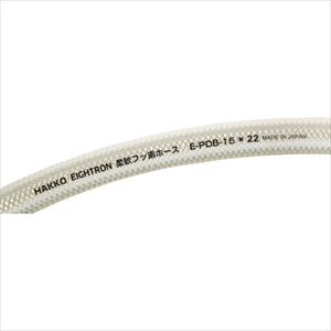 ■ハッコウ 柔軟フッ素ホース 50&times;62 20m EPDB5020(7310323)[法人・事業所限定][外直送元]｜セミプロＤＩＹ店ファースト