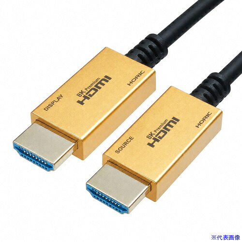 ■HORIC 光ファイバー 8KPremium ウルトラハイスピードHDMIケーブル 20m スタンダードタイプ ゴールド HH200129GB(7334835)[送料別途お見積り][法人限定][外直送]｜セミプロＤＩＹ店ファースト