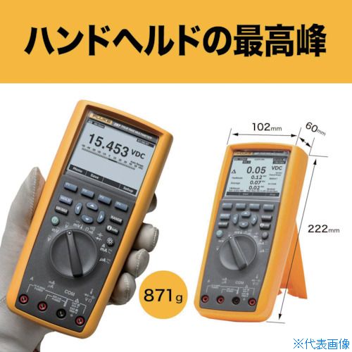 ■FLUKE デジタル・マルチメーター 287/FVF標準付属品 287FVF(7657421)
