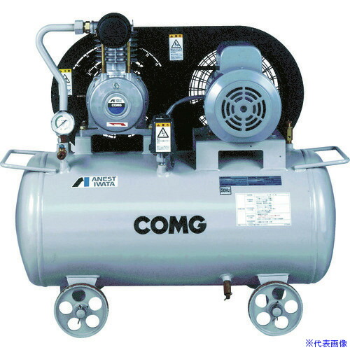 ■アネスト岩田 レシプロコンプレッサー(給油式) (タンクマウント・オイルタイプ) 50Hz 0.75kW 吐出空気量75L/min TLPC07BF10M5(7725540)[法人限定][直送元]