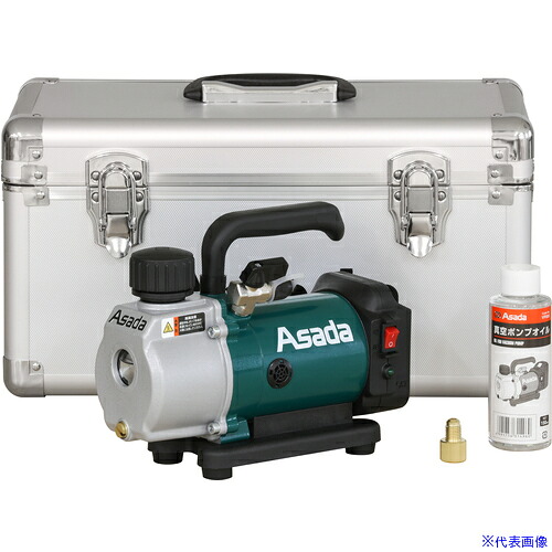 ■Asada 充電式真空ポンプ1.5CFM－BC(バッテリ無・ケース付) VP154(7766211)