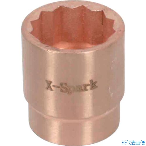■HAMACO 防爆工具 ソケット 二面幅寸法(mm):20 CB4S20(7787723)[法人限定][外直送元]｜セミプロＤＩＹ店ファースト