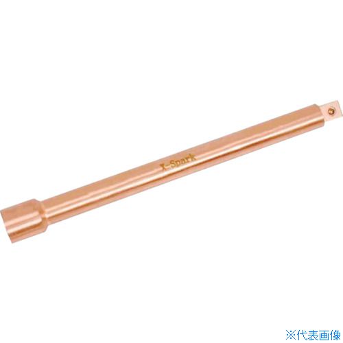 ■HAMACO 防爆工具 エクステンションバー CB4EX250(7789254)[法人限定][外直送元]｜セミプロＤＩＹ店ファースト