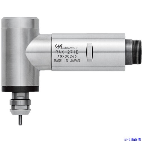 ■ナカニシ 90&deg;アングルスピンドル(7856) RAX271E(7804750)[送料別途お見積り][法人限定][掲外取寄]｜セミプロＤＩＹ店ファースト