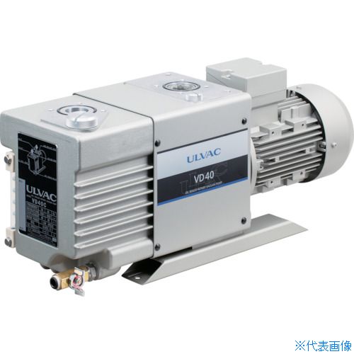 ■アルバック 油回転真空ポンプ VD40C VD40C(7813651)[送料別途お見積り][法人限定]｜セミプロＤＩＹ店ファースト