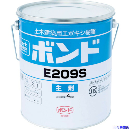 ■コニシ E209S コンクリート用補修剤 注入補修用・充てん接着用高粘度形エポキシ樹脂 6kgセット 夏用 05019(7997558)×3[送料別途お見積り][法人限定][メーカー取寄]