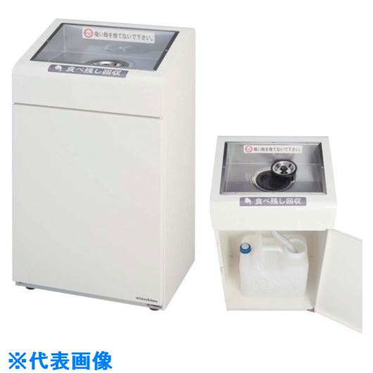 ■ミヅシマ 食べ残し回収BOX 2090200(8020786)[送料別途お見積り][法人限定][外直送]
