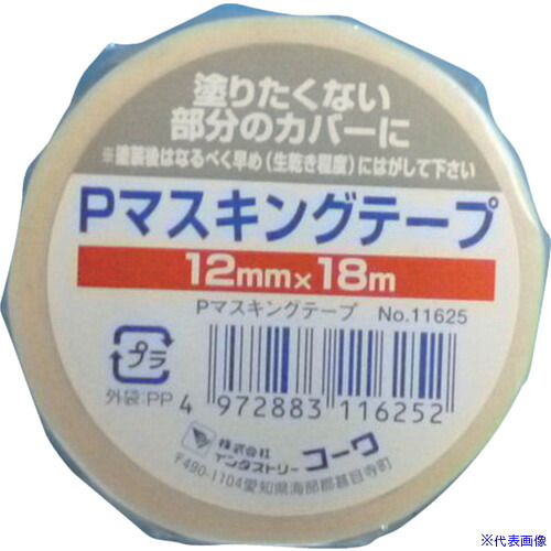 ■KOWA Pマスキングテープ12mm 11625(8065876)&times;100[送料別途お見積り][法人限定][掲外取寄]｜セミプロＤＩＹ店ファースト