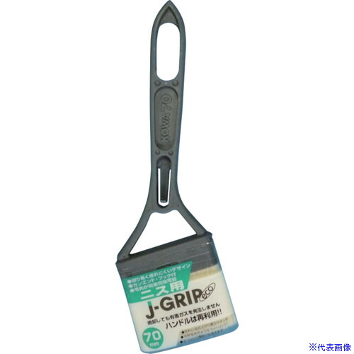 ■KOWA J GRIPECOニス用ハケ 70mm 12133(8065967)×10[送料別途お見積り][法人限定][掲外取寄]