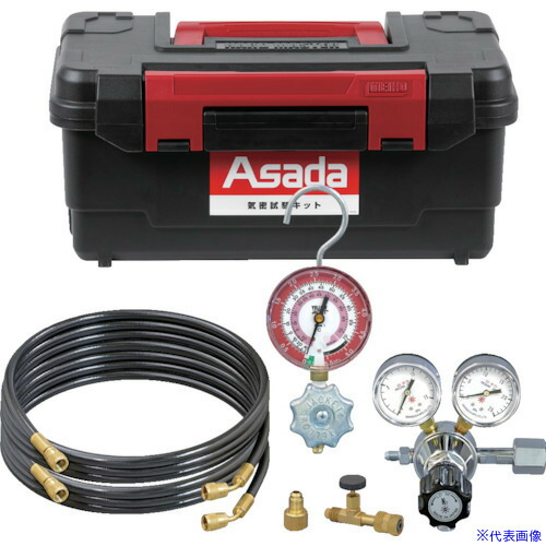 ■Asada 気密試験キット XP681(8067935)