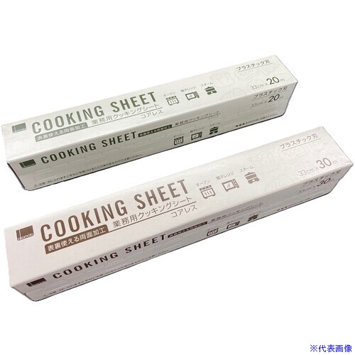 ■okamoto クッキングシート 30m巻き CS33X30(8081261)×20[送料別途お見積り][法人限定][掲外取寄]